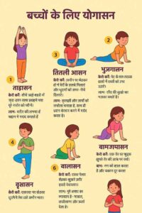 Yoga poses for kids 1 Yoga poses for kids